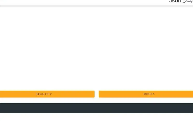 ابزار ویرایشگر Json