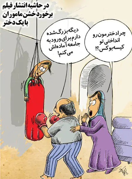 آماده‌سازی دختران برای حضور در جامعه ایرانی
