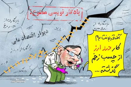 رفوکاری ارز دولتی توسط بانک مرکزی